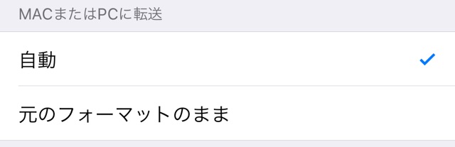 【iOS11】アップデート後に見直したい設定・新機能