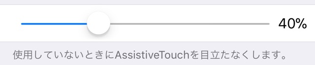 【iOS11】アップデート後に見直したい設定・新機能