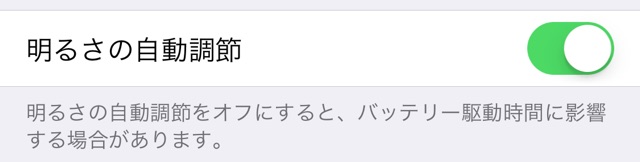 【iOS11】アップデート後に見直したい設定・新機能