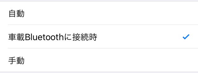 【iOS11】アップデート後に見直したい設定・新機能