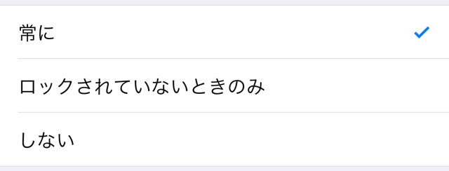 【iOS11】アップデート後に見直したい設定・新機能