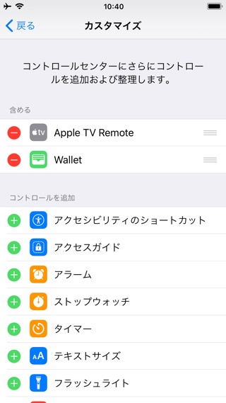 【iOS11】アップデート後に見直したい設定・新機能