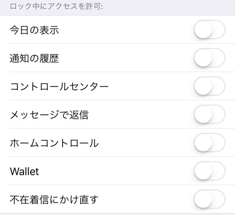【iOS11】アップデート後に見直したい設定・新機能