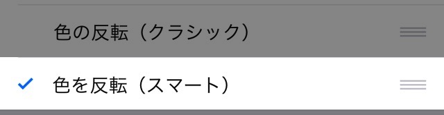 【iOS 11】画面を黒基調に変える「ダークモード」をオンにする方法