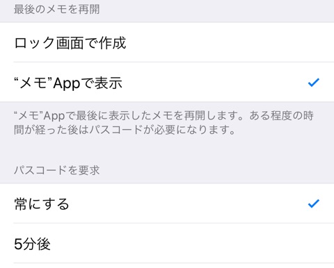 【iOS11】覚えておきたい便利な小技まとめ