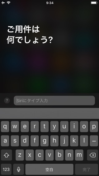 【iOS11】覚えておきたい便利な小技まとめ