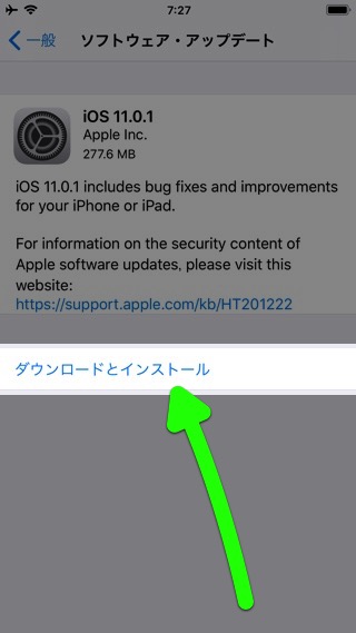 『iOS 11.0.1』公開、気になる変更点は?