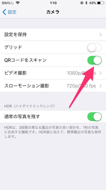 iOS11QR - 4