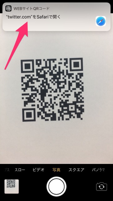 iOS11QR - 6