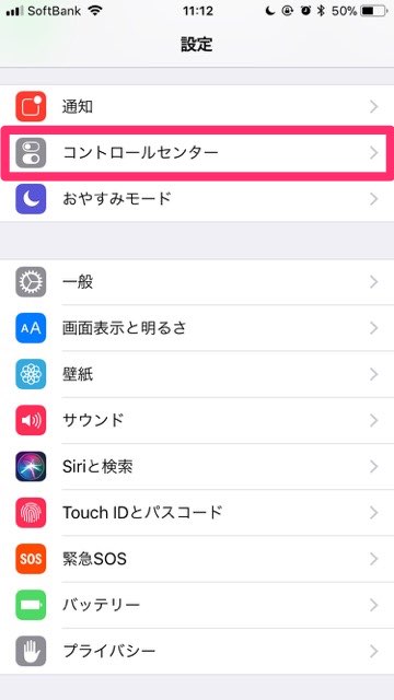 iOS11_0920-3 - 2