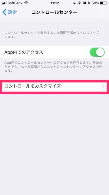 iOS11_0920-3 - 3