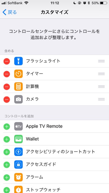 iOS11_0920-3 - 4
