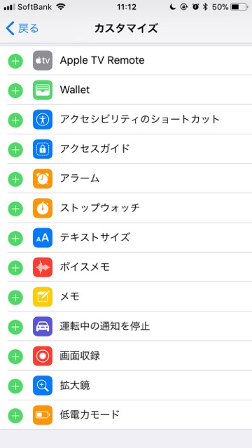 iOS11_0920-3 - 5