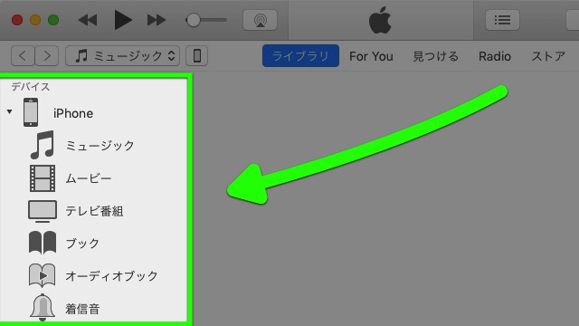 App Storeが消えた『iTunes』でiPhoneにアプリを同期する方法