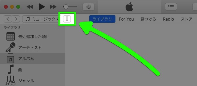 iPhoneをPCでバックアップする方法【iTunes 12.7版】