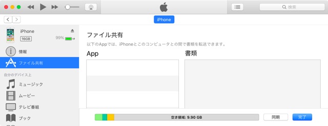 『iTunes』からアプリ・着信音の管理機能が消える、その影響は?