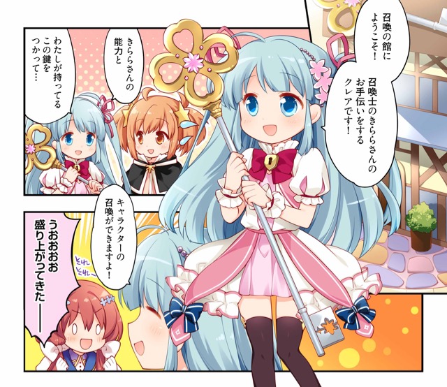 kirara - 3