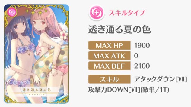 マギレコ 9月限定で いろはとやちよの水着メモリア追加 Appbank マギレコ 9月限定で いろはとやちよの水着メモリア追加 Appbank