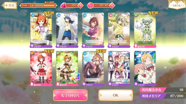 magireco - 12