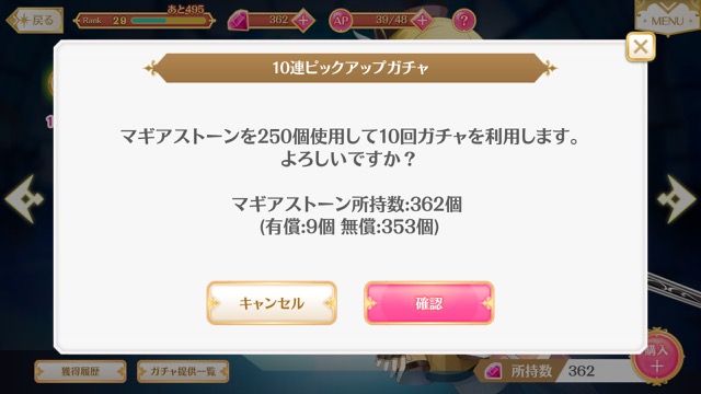 magireco - 18