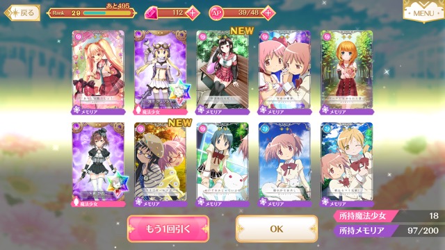 magireco - 20