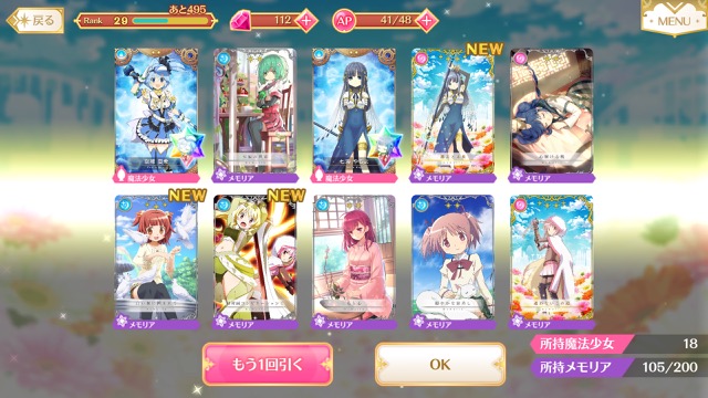 magireco - 22