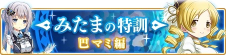 magireco - 2