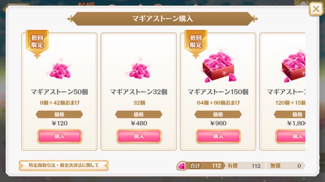 magireco - 23
