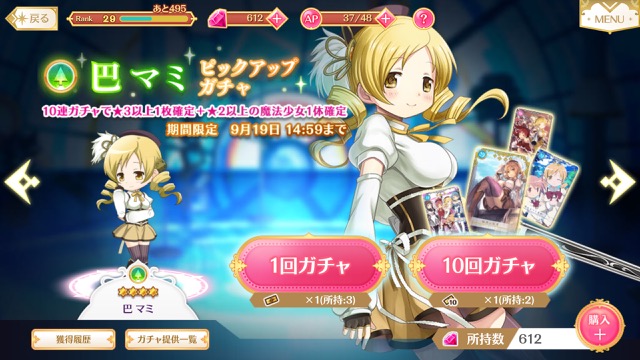 magireco - 2