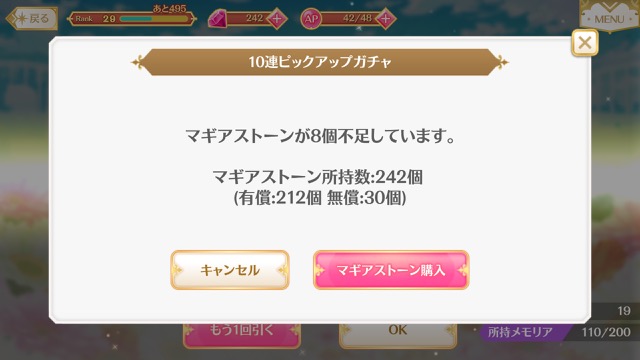 magireco - 31