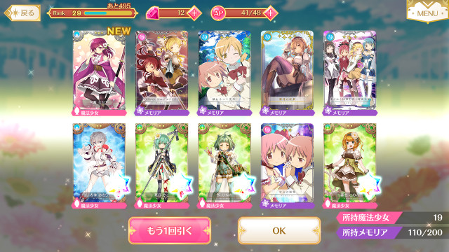 magireco - 31a