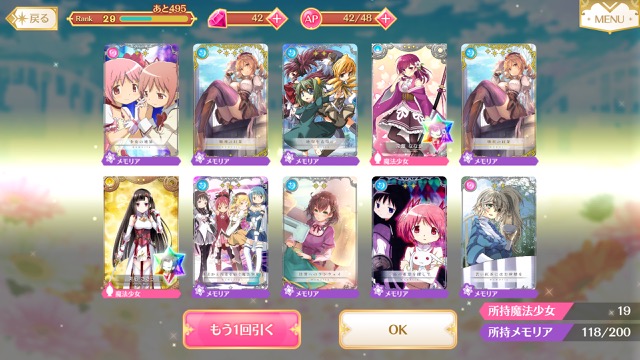magireco - 33
