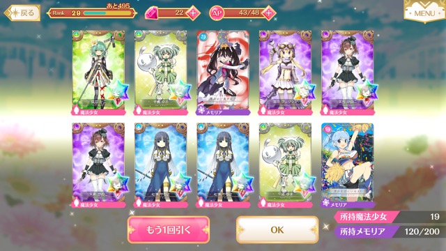magireco - 41
