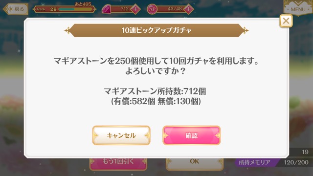 magireco - 42