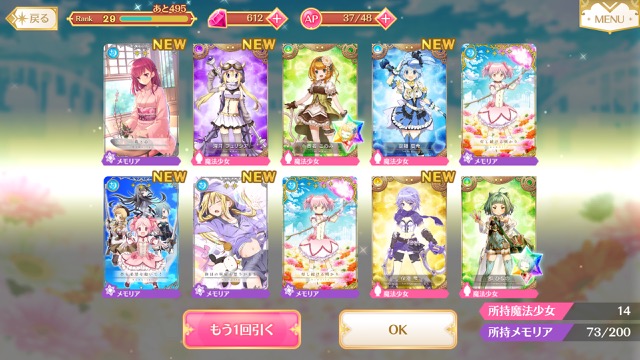magireco - 4