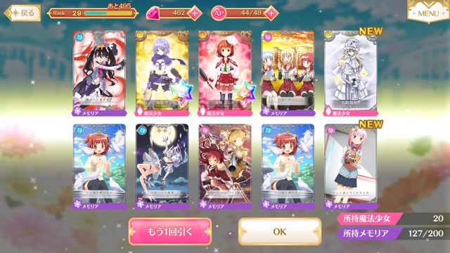 magireco - 46