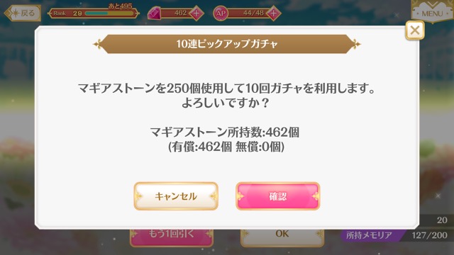 magireco - 47
