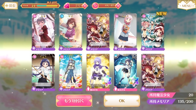 magireco - 48