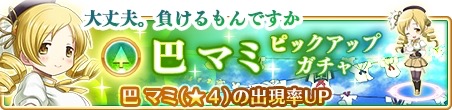 magireco - 6