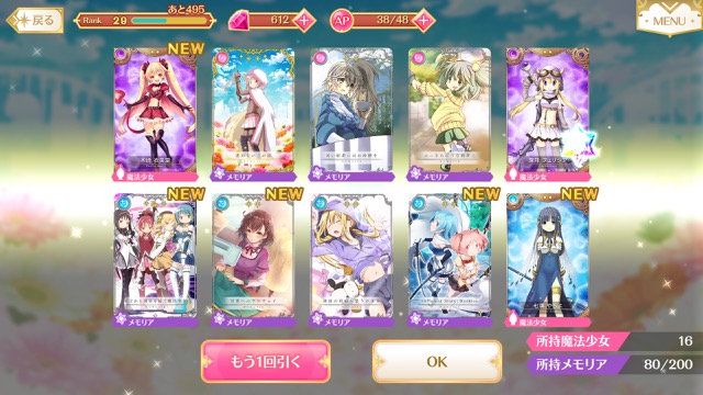 magireco - 6