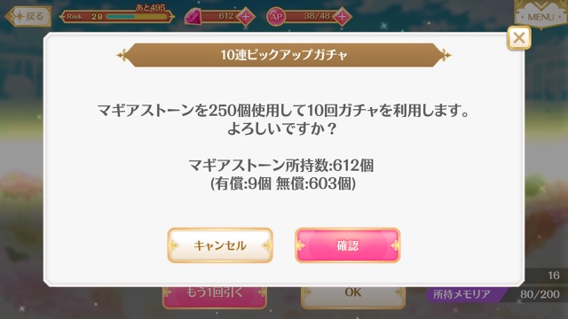 magireco - 7