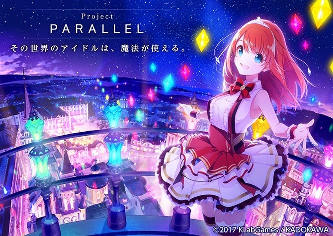 KLabとKADOKAWAが共同原作プロジェクトを発表。その名も『Project PARALLEL』【TGS2017】