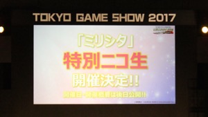 ミリシタ新情報 TGS2017