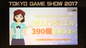 ミリシタ新情報 TGS2017