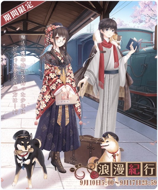 【ミラクルニキ】期間限定イベント「浪漫紀行」開催! 堀江由衣、田村ゆかりのサインが当たるツイッターキャンペーンも