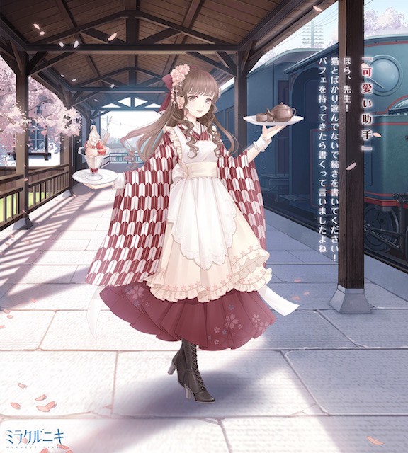 【ミラクルニキ】期間限定イベント「浪漫紀行」開催! 堀江由衣、田村ゆかりのサインが当たるツイッターキャンペーンも