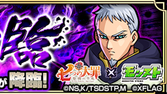 モンスト攻略 ヘンドリクセンの適正キャラとギミックを紹介 Appbank モンスト攻略 ヘンドリクセンの適正キャラとギミックを紹介 Appbank