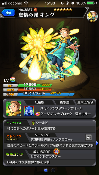 キング