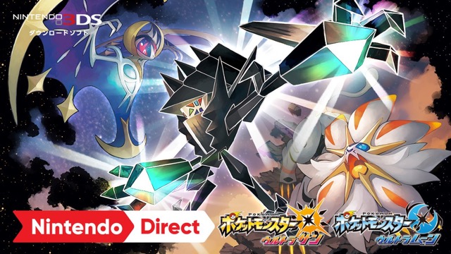 ポケモン ウルトラサン ムーン 日食 月食ネクロズマ 新ウルトラビースト Ub Burst が判明 Appbank ポケモン ウルトラサン ムーン 日食 月食ネクロズマ 新ウルトラビースト Ub Burst が判明 Appbank