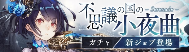 sasayokyokugacha01